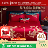 水星家纺结婚床上四件套全棉100%红色婚庆床单被套新婚礼物龙凤刺绣1.8m床