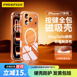 品胜【Ai相机键全包I强劲磁吸I发黄包赔】适用iphone17Air手机壳苹果17Air保护套磁吸充电保护壳