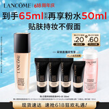 兰蔻新持妆粉底液PO-01象牙白30ml持久遮瑕护肤品化妆品礼盒生日礼物