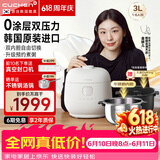 酷晨（CUCHEN）【价保618】双压电饭煲韩国原装进口0涂层不锈钢内胆3升家用4-5人IH加热电饭锅可更换双内胆聪明煲