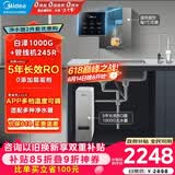 美的（Midea）直饮加热净水器套装【白泽1000G+管线机MG245-R】厨下0阻垢剂RO反渗透过滤 多档控温家用净饮机