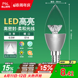 佛山照明尖泡led灯泡烛形尖泡水晶灯泡小螺口E14银色6.5W白光