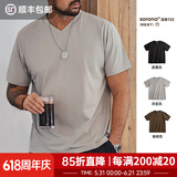 马登工装Sorona凉感速干T恤男夏季v领正肩短袖索罗娜纯色轻奢体恤上衣 月岩灰 M