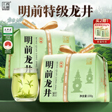西湖工夫26新茶绿茶特级明前龙井买一送一同款到手200g纸包送礼茶叶自己喝