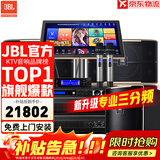 JBL【顶奢三分频】Pasion10专业家庭ktv音响套装 影院家用K歌音箱卡拉ok唱歌全套设备 10吋4.1至尊升级套装
