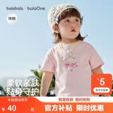 巴拉巴拉童装儿童短袖t恤男童女童2026新婴儿夏装舒适纯棉上衣宝宝半袖