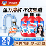 沫檬管道疏通剂500g*3 厨房马桶下水管道疏通剂地漏强力溶解剂