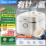 美的（Midea）电饭煲有钛青瓷内胆不粘锅电饭锅4-5人智能蒸煮炖多功能一体微压煮米饭锅4升大容量900W猛火加热 20+分钟飞快煮【特色快手菜】行业爆款 4L
