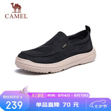 骆驼（CAMEL）套脚轻盈雨伞布休闲一脚蹬男士布鞋 G13S391065 黑色 39