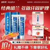 云南白药经典系列牙膏套装 清新口气护龈改善牙龈问题 经典留兰香型180g*2