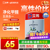 立邦【价低头部主播9折】抗甲醛净味5合1墙面漆油漆涂料内墙漆1L