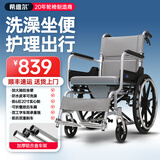 希维尔【专利减震】洗澡坐便轮椅轻折叠老年人出行专用大小厕所瘫痪护理 2【护理出行】20寸 洗澡坐便