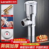 莱尔诗丹（Larsd）加长角阀 铜主体加厚冷热水快开三角阀 4分八字阀 止水阀 LD10207