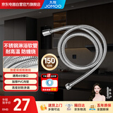 九牧（JOMOO）花洒软管不锈钢双扣防爆耐高温加厚PVC内管淋浴软管H2121【1.5m】