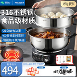 美菱（MeiLing）316不锈钢电炒锅多功能锅一体电热锅定时电煮锅电蒸锅电火锅34CM
