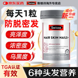Swisse生物素生发脂溢性脱发防脱发生发护发维生素b7激活毛囊增发密发 【6倍营养 密发止脱】强效生物素 100粒*1瓶