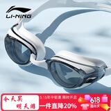 李宁LI-NING泳镜防水防雾男女高清游泳眼镜平光游泳镜LNJT224-6极光白