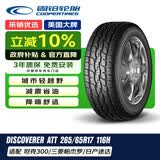 固铂（Cooper）越野轮胎 265/65R17 116H  ATT 原配坦克300/坦克500