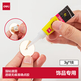 得力（deli）饰品修补502胶水 瞬间胶强力胶 准确点胶 无痕胶透明胶粘剂 无需加热 3g单支 JD102