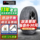 优科豪马横滨轮胎 G91 AT 225/65R17 102H 奇骏哈佛 全新汽车轮胎