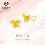 菜百首饰 黄金耳饰 足金精致小巧花丝蝴蝶耳饰 计价 约1.90克