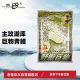 老鬼（OLDGHOST）鱼饵大野战巨物版鲤鱼青鱼草鱼湖库江河池塘野钓饵料基础饵600g