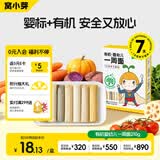 窝小芽有机婴幼儿一周面210g/盒 宝宝面条婴儿辅食儿童早餐细长面10m+