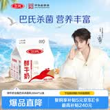 三元鲜牛奶全脂巴氏杀菌乳250ml*12盒 鲜奶冷藏 早餐搭档