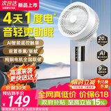 小米椒电风扇空气循环扇家用智能语音落地扇大风量轻音节能省电风扇台式桌面两用 【加高遥控款】|八档风速调节|定时|左右摇头 2026新款|纯铜电机|轻音节能|整屋送风