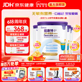 纽康特1+氨基酸配方粉 无乳糖无敏 牛奶蛋白或多种食物过敏儿童适用原味 纽康特1+ 400g*4罐 【100%氨基酸无敏配方】