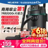 美菱家用吸尘器大功率超强吸力工业商用装修美缝车用开荒大功率地毯酒店仓库强力吸尘机