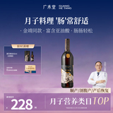 广禾堂【金靖同款】黑芝麻油孕妇产后肠胃月子餐炒菜凉拌滋补礼盒740ml