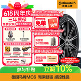 马牌（Continental）汽车轮胎 245/45R20 103V MC6 XL FR 适配揽胜极光神行