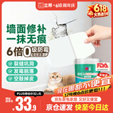 立邦补墙膏墙面修复防霉抗菌墙面修补膏堵洞腻子膏白色1kg