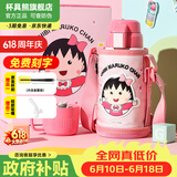 杯具熊（BEDDYBEAR）开口笑儿童水杯保温杯男女小学生宝宝吸管双饮杯子保温保冷送礼物 浮雕复古樱桃小丸子600ml