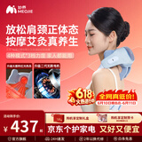 妙界肩颈系列R3至尊版肩颈按摩仪颈椎按摩器斜方肌腰背腿部揉捏热敷送爸妈长辈男女生日父亲节礼物 【R3mini-热销百万款】天空蓝肩颈按摩仪