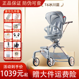 丸丫溜娃神器t6-2婴幼儿双向推车便携新生宝宝平躺一键折叠轻便童车 T6冰川蓝PLUS+9件套