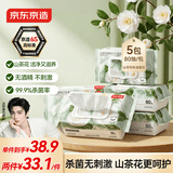 京东京造山茶花杀菌湿巾80抽*5包 带盖抽取卫生湿纸巾 湿巾大包