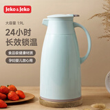 JEKO&JEKO保温壶家用热水瓶暖水壶大容量宿舍开水瓶玻璃内胆 1.9L淡蓝色