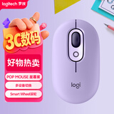罗技（Logitech）时尚系列 POP MOUSE无线鼠标 蓝牙鼠标 办公鼠标-星暮紫