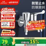 九牧（JOMOO）洗衣机角阀龙头水嘴不锈钢4分卡扣双控出水78016-991/1C-1