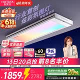 好太太（Hotata）光影电动晾衣架智能隐形超薄阳台离线语音升降晾衣杆T30Pro-ZL