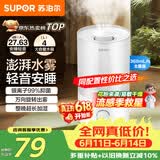 苏泊尔（SUPOR）【以旧换新再减10%】加湿器小型落地净化器卧室办公桌面家用增湿器大容量雾化加湿器空调伴侣21B