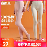 宜而爽【2条装100%纯棉】秋裤女士青少年全棉保暖打底棉毛裤