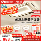 雷士（NVC）客厅大灯主灯吸顶灯卧室灯具护眼创意语音智能漫反射环宇