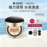 爱敬（AEKYUNG）AGE20'S三色黑金气垫BB霜13号亮白色14g*2遮瑕持妆生日礼物