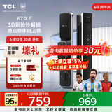 TCL智能门锁人脸识别锁未关门提醒C级锁芯指纹全自动K7GF