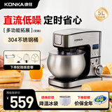 康佳（KONKA） 厨师机家用智能定时和面机小型揉面机全自动鲜奶盖机打发奶油台式打蛋器搅拌机直流电机KM-917A 智能款【轻音定时】细面套餐 5L