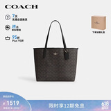 蔻驰（COACH）【品牌直供】女士CITY33单肩手提托特包CV976礼物