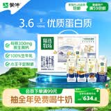 蒙牛精选牧场原生高钙纯牛奶250ml*10盒 小王子定制礼盒